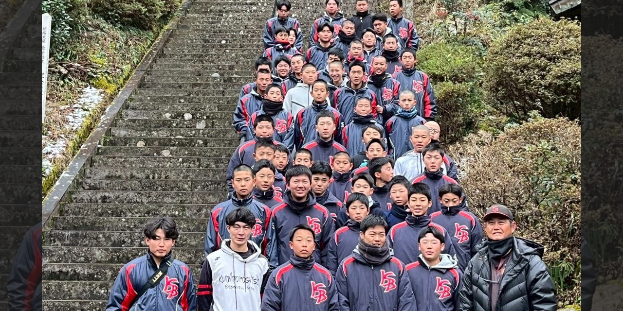 ボーイズリーグの硬式野球チーム 熊本泗水ボーイズ